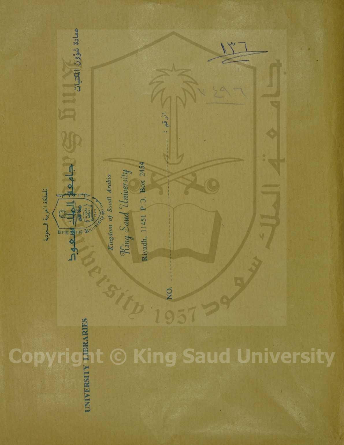 حجة الاطباء (باللغة التركية)