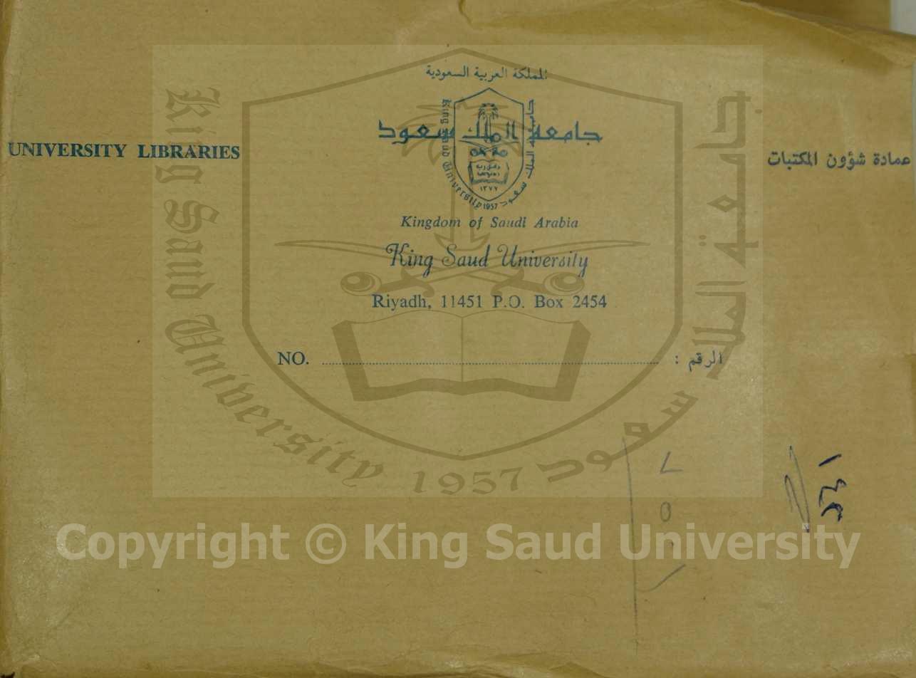 فتح الوهاب بشرح منهج الطلاب 