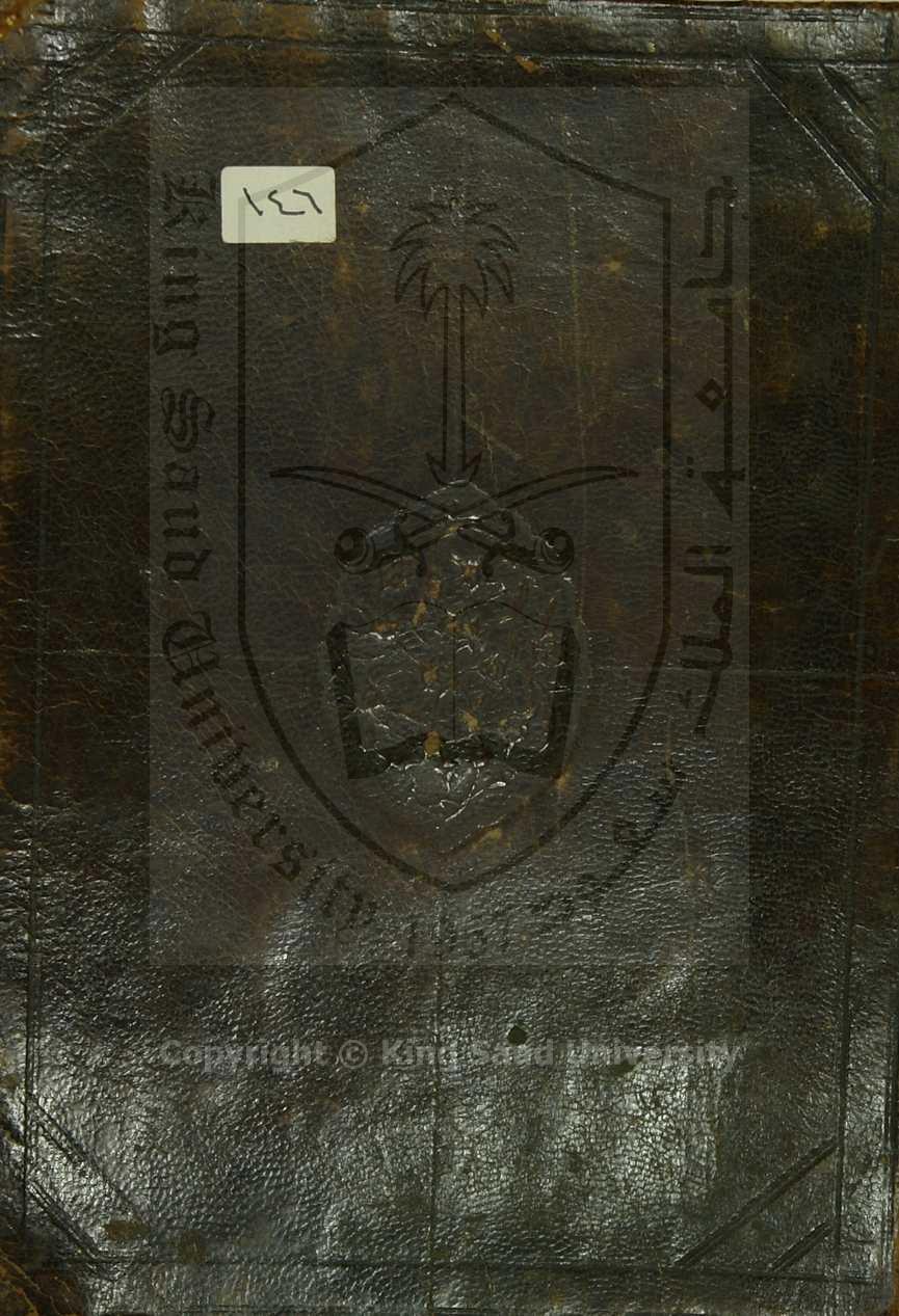 كتابين اولهم : شرح السراجية للسجاوندي