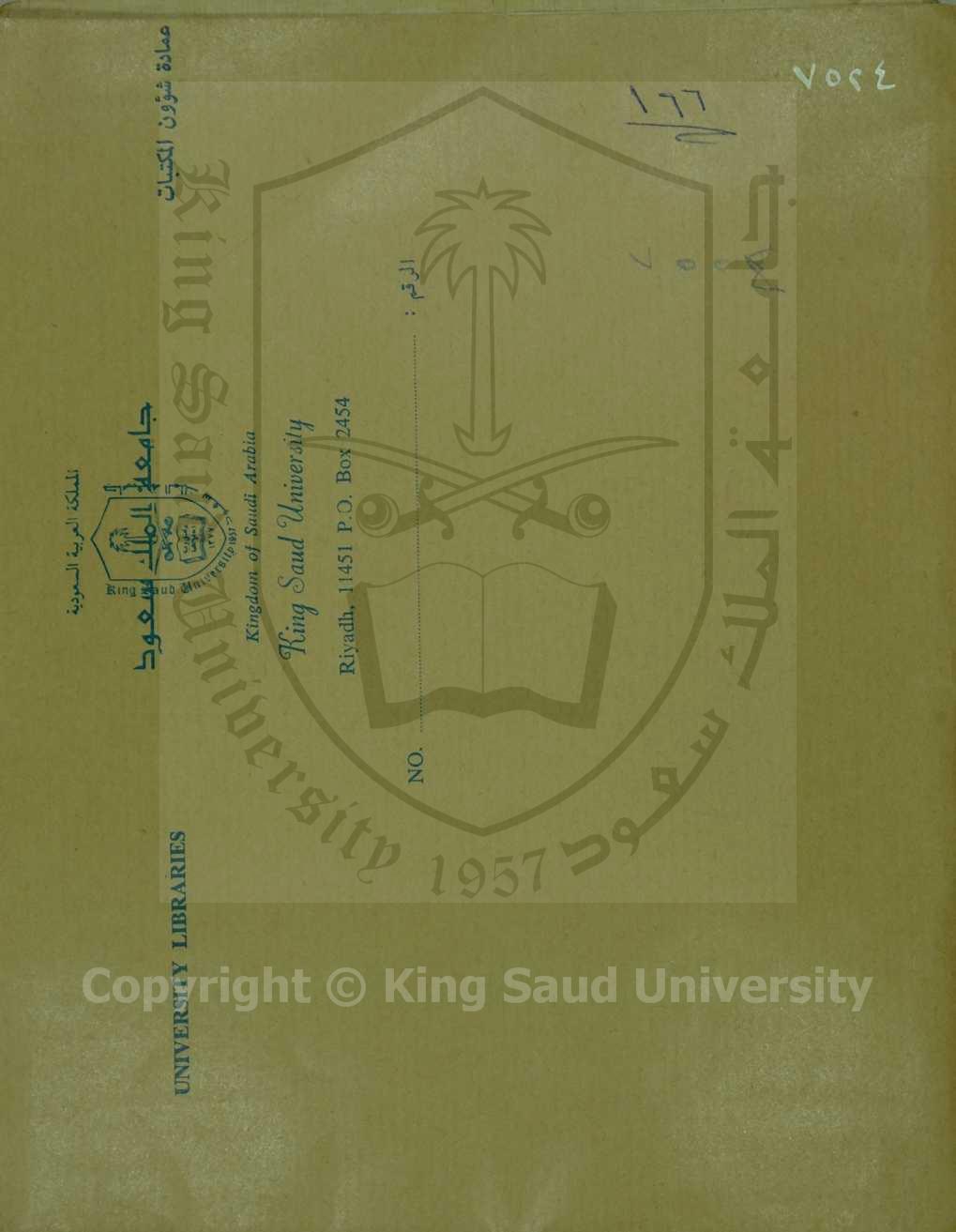 الدر المنضود في الصلاة والسلام على صاحب المقام المحمود