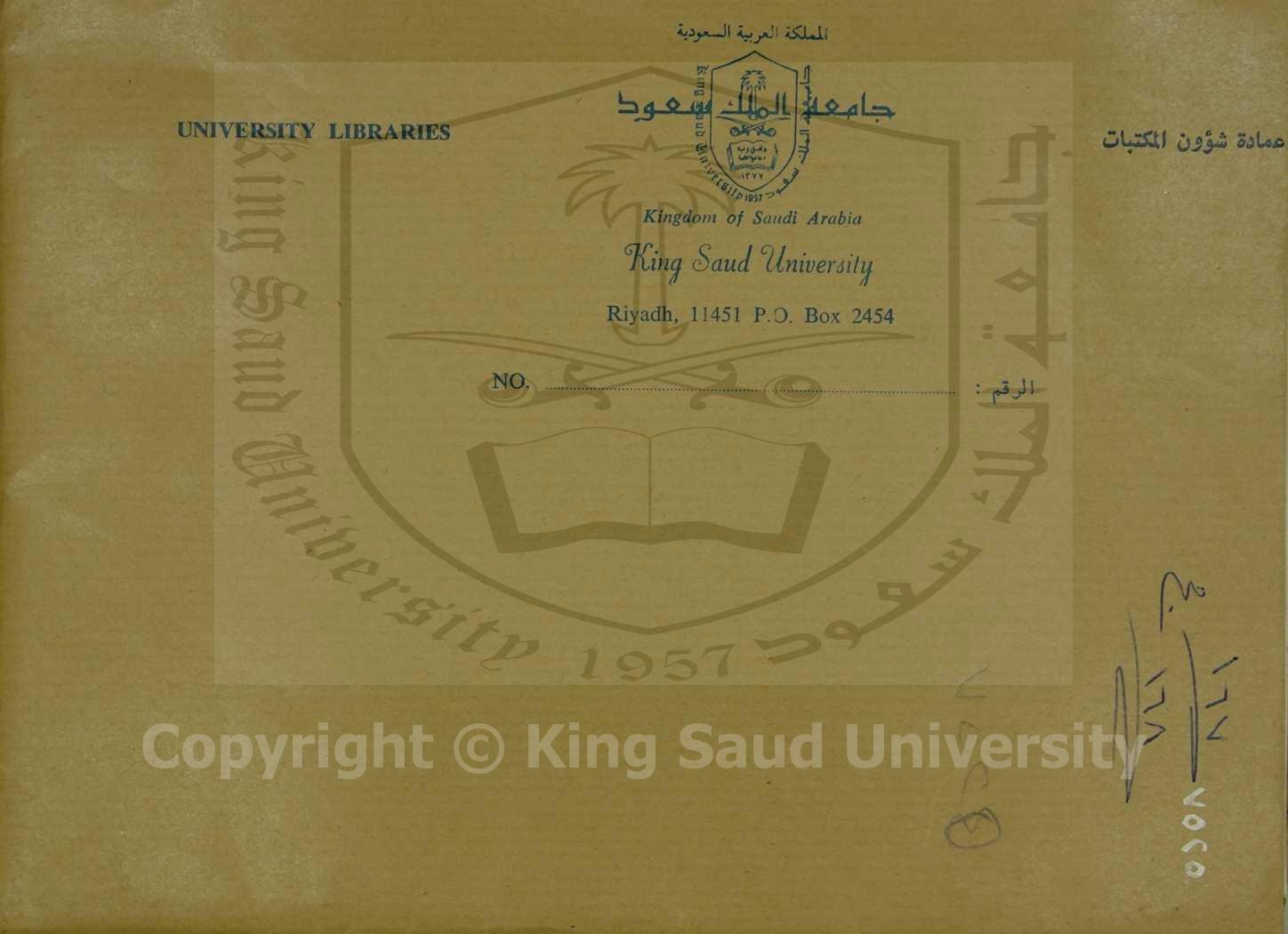 مجموع فيه 3 كتب : شرح قصيدة غرامي صحيح