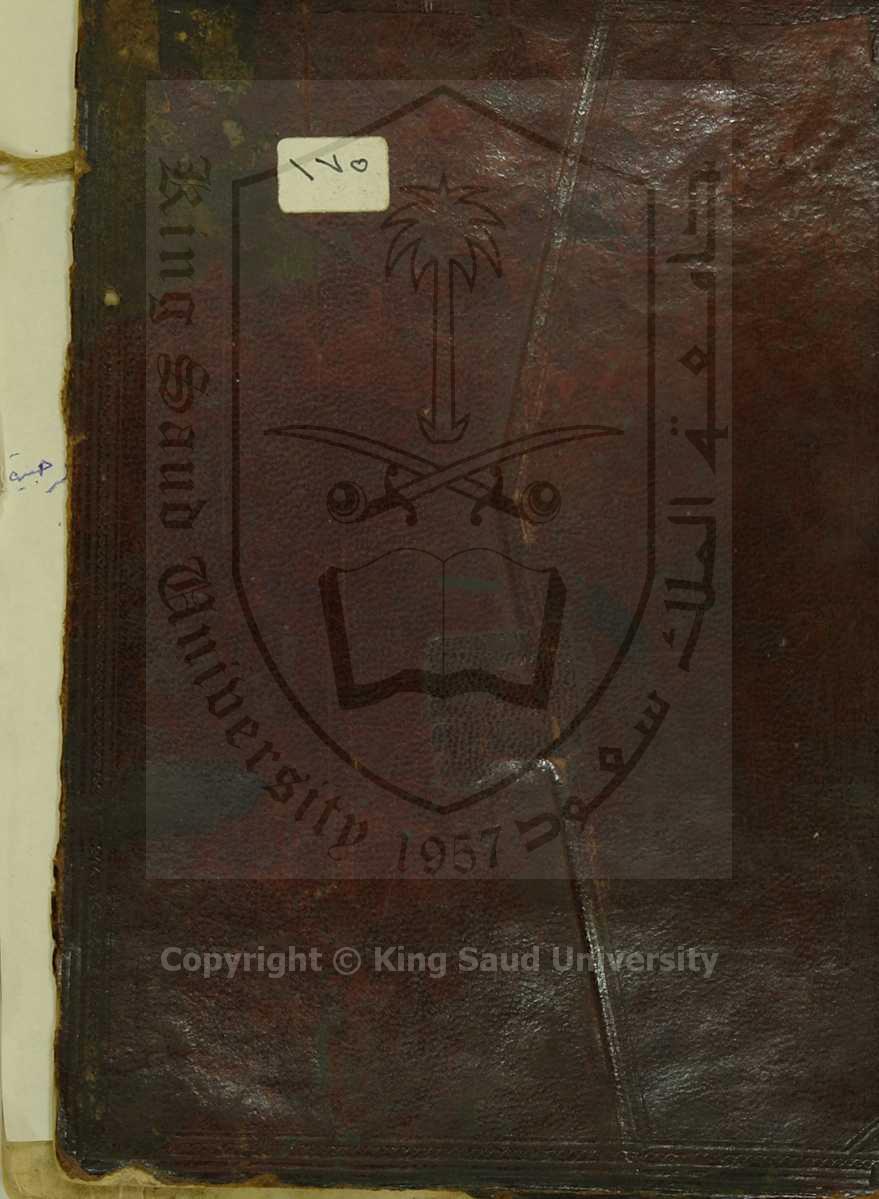 الفوائد الشنشورية في شرح المنظومة الرجبية