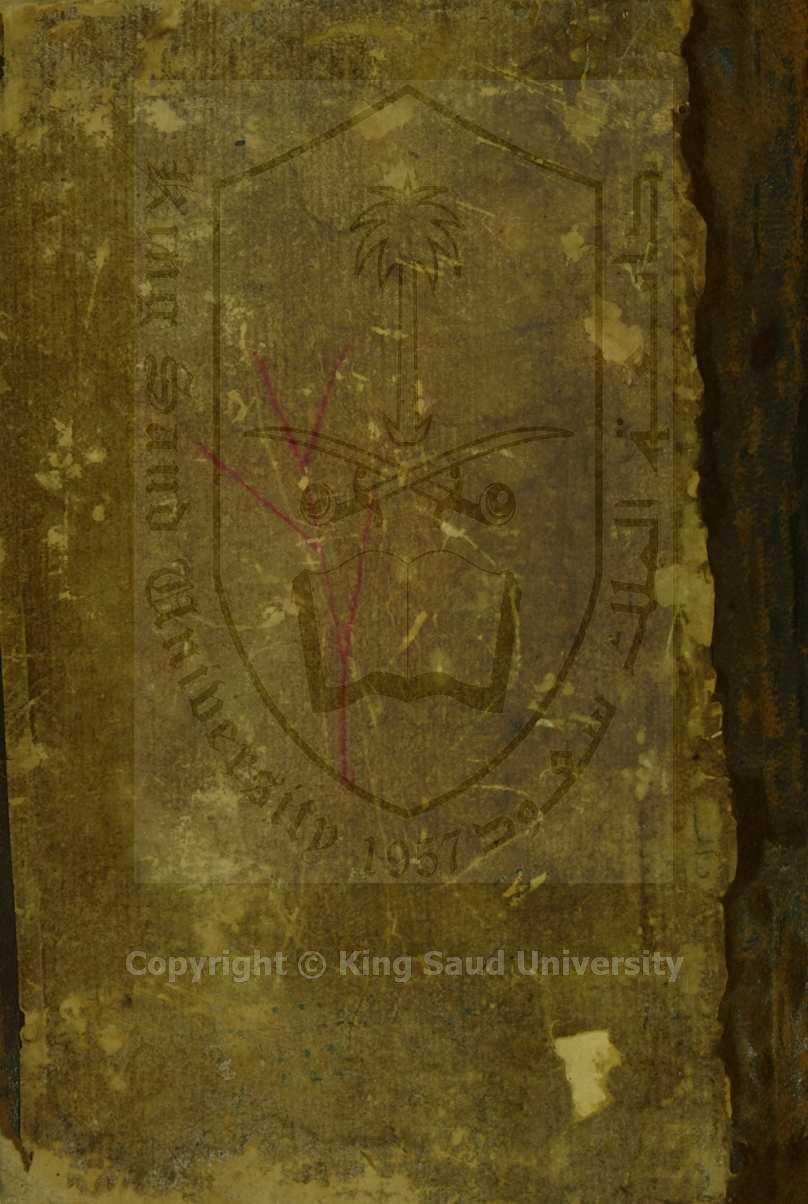 شرح الرسالة الوضعية العضدية