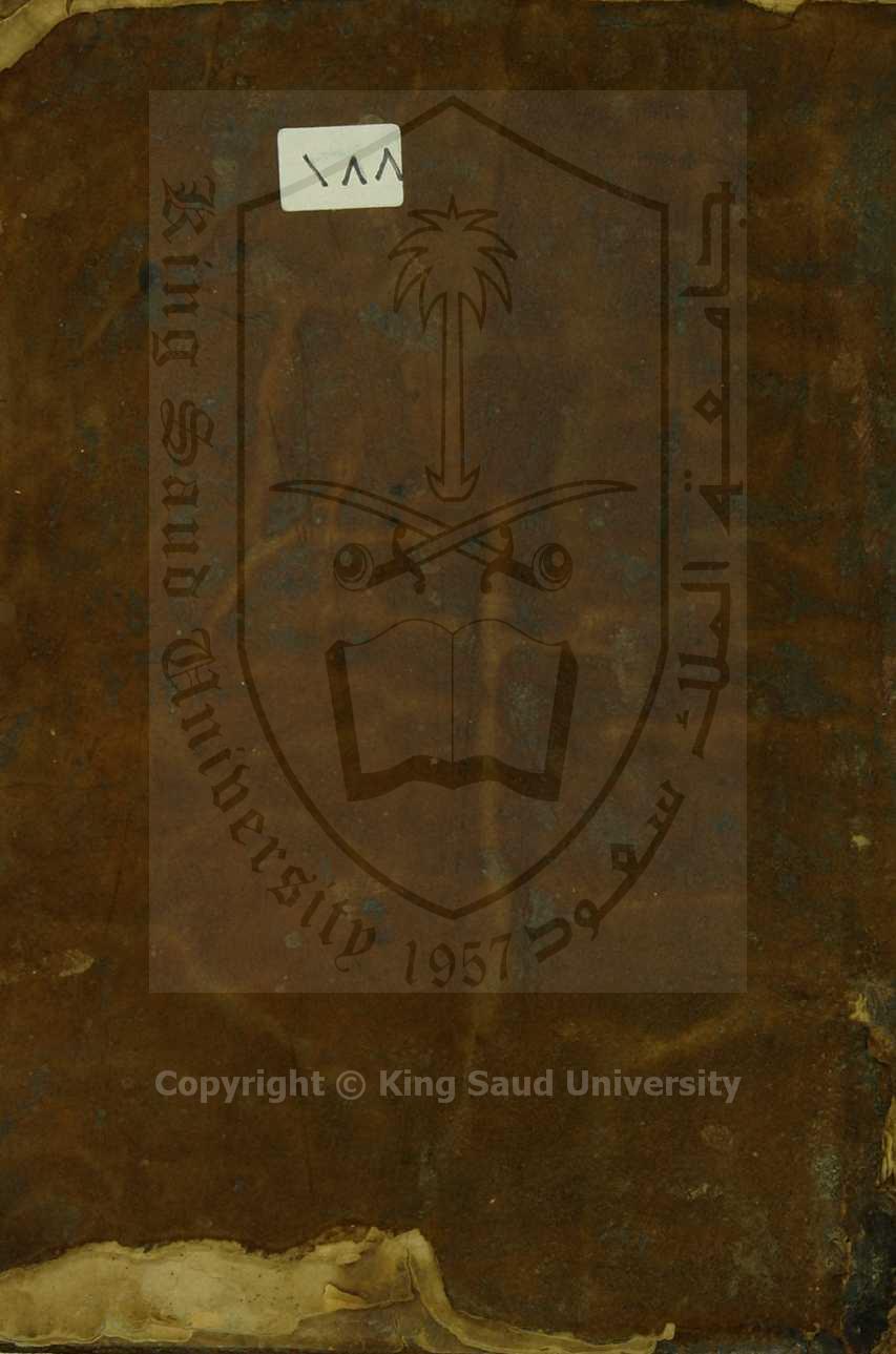 حاشية عصام الدين على الفوائد الضيائية