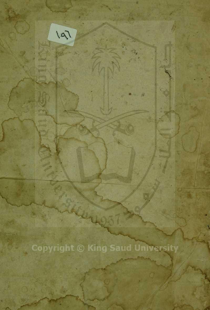 مشارق الانوار النبوية من صحاح الاخبار المصطفوية 