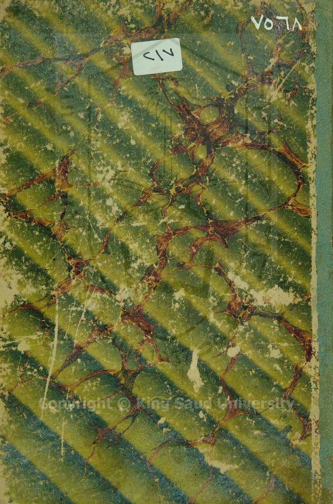 التصريف العزي 