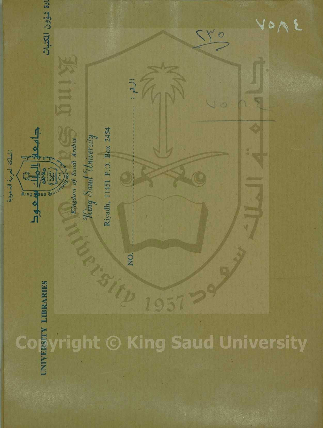 بغية الطلاب في العمل بالاسطرلاب.
