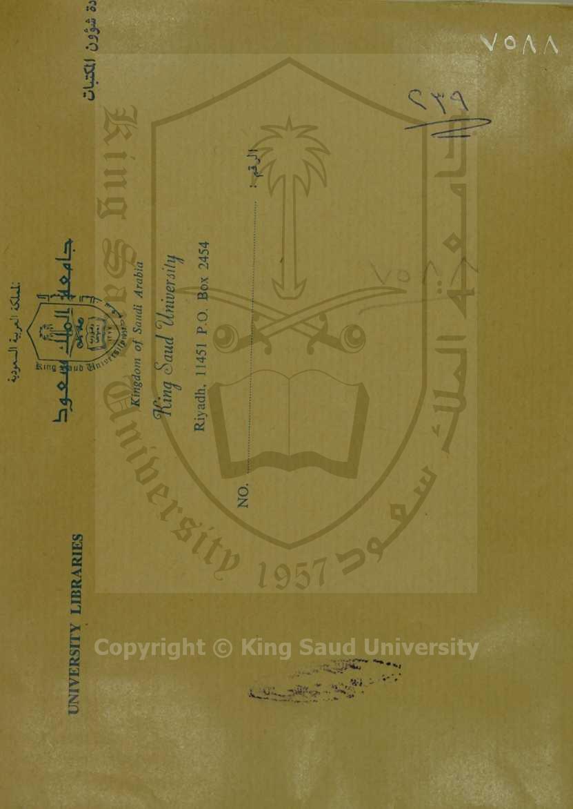 كتاب في النكاح وتربية الولد