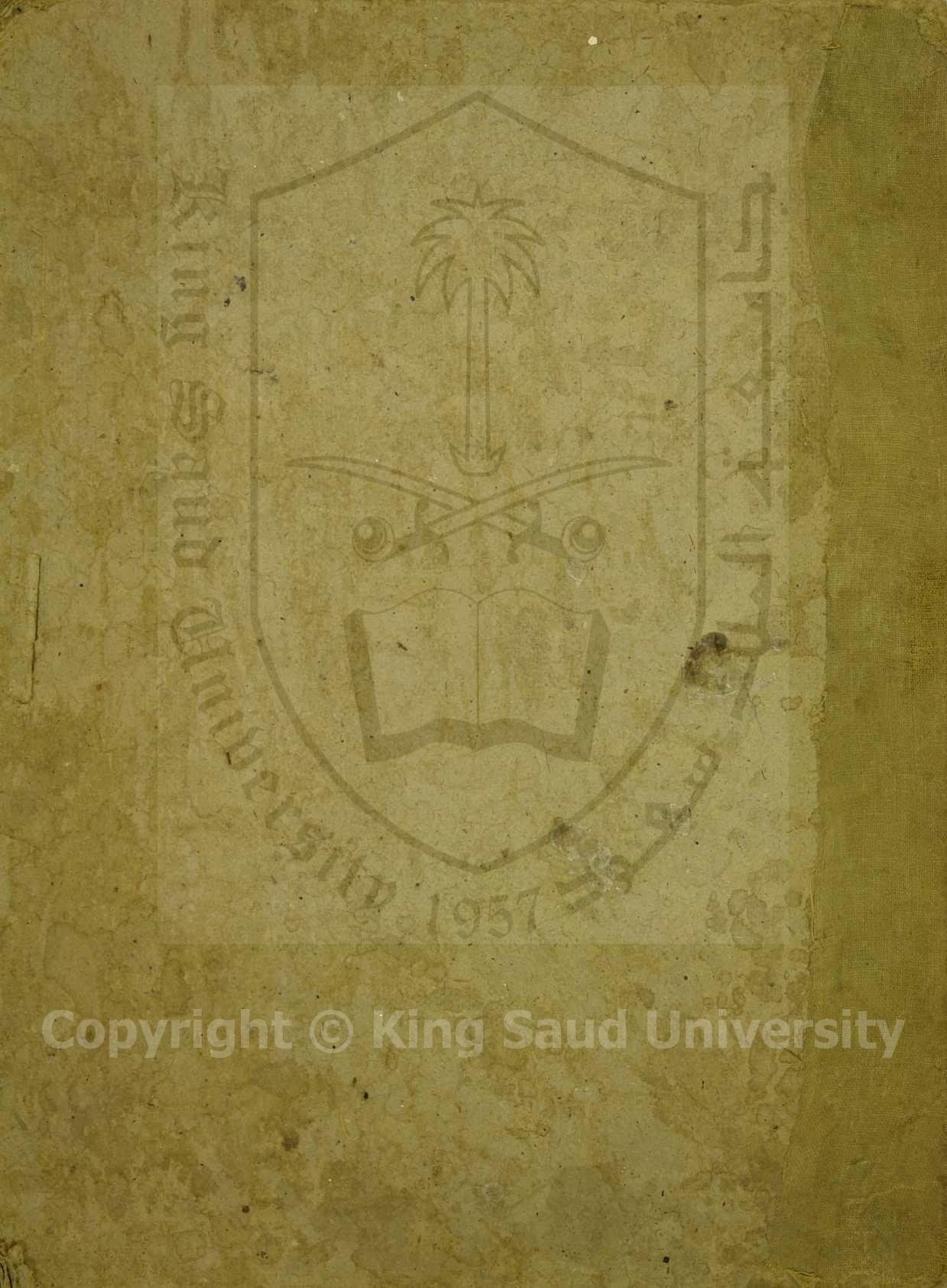 حاشية في الفقه المالكي