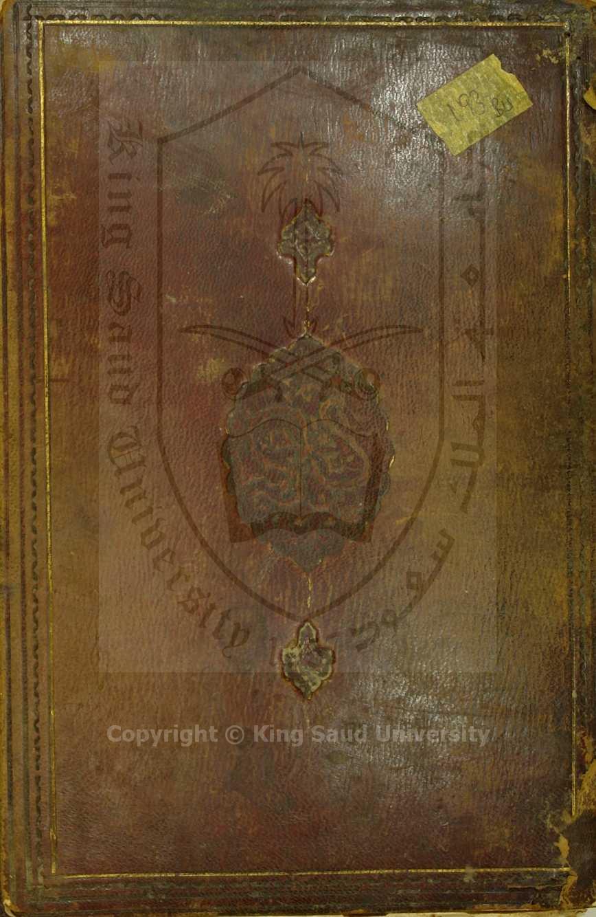 ارشاد الساري لشرح صحيح البخاري 