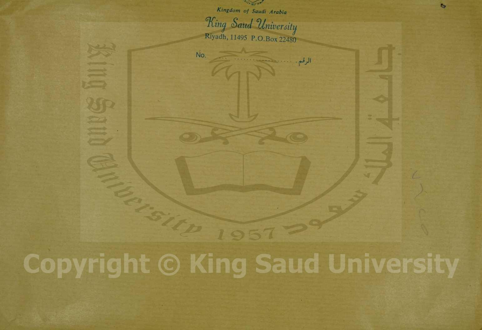 مشارق الانوار على صحاح الآثار