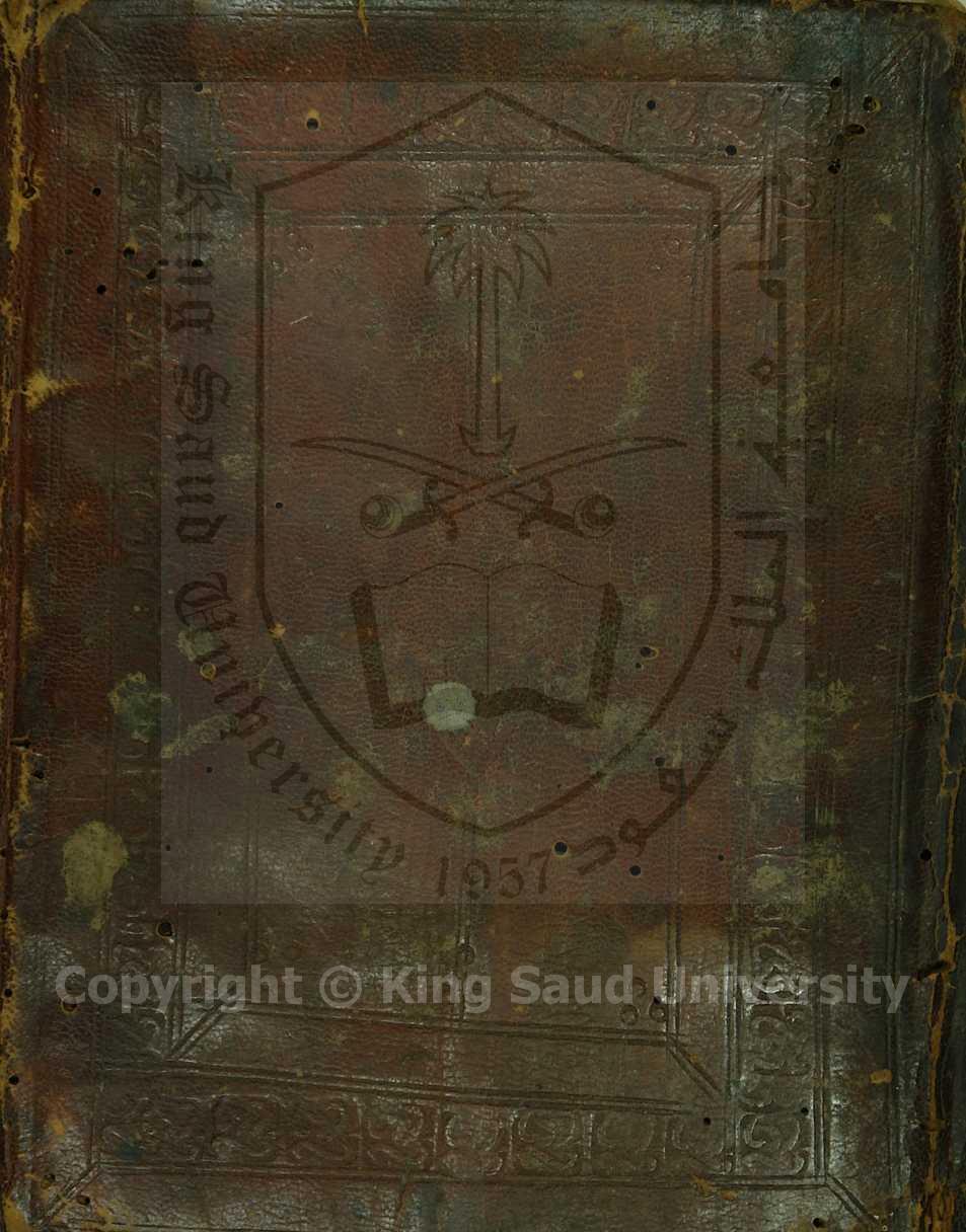 الجامع الصحيح  للبخاري 