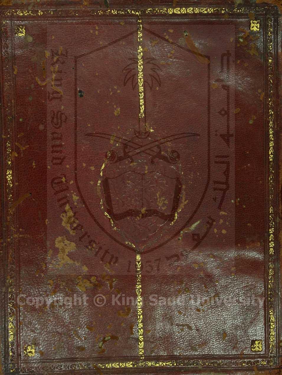 كفاية ذوي الالباب في فهم معونة الطلاب 