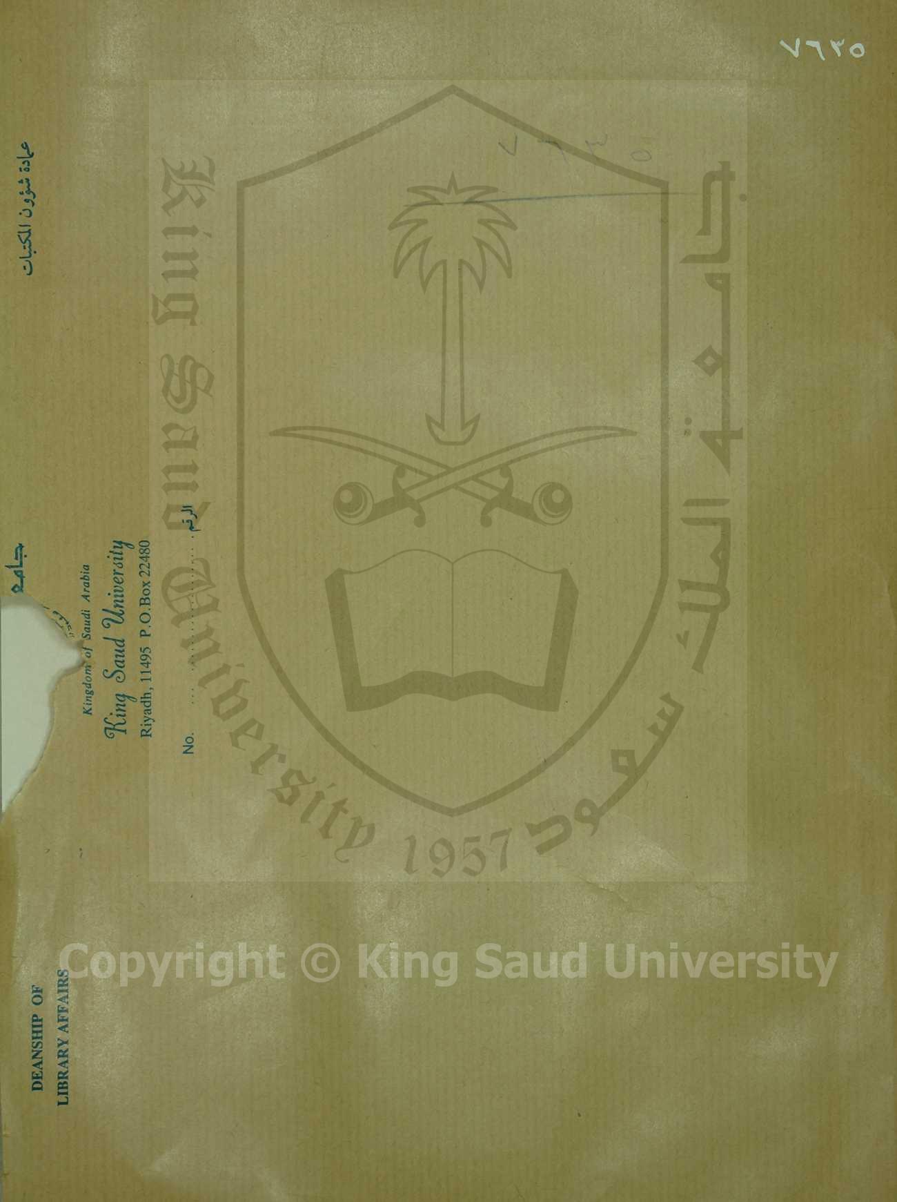 التقييد اللائق بمتعلم الوثائق 