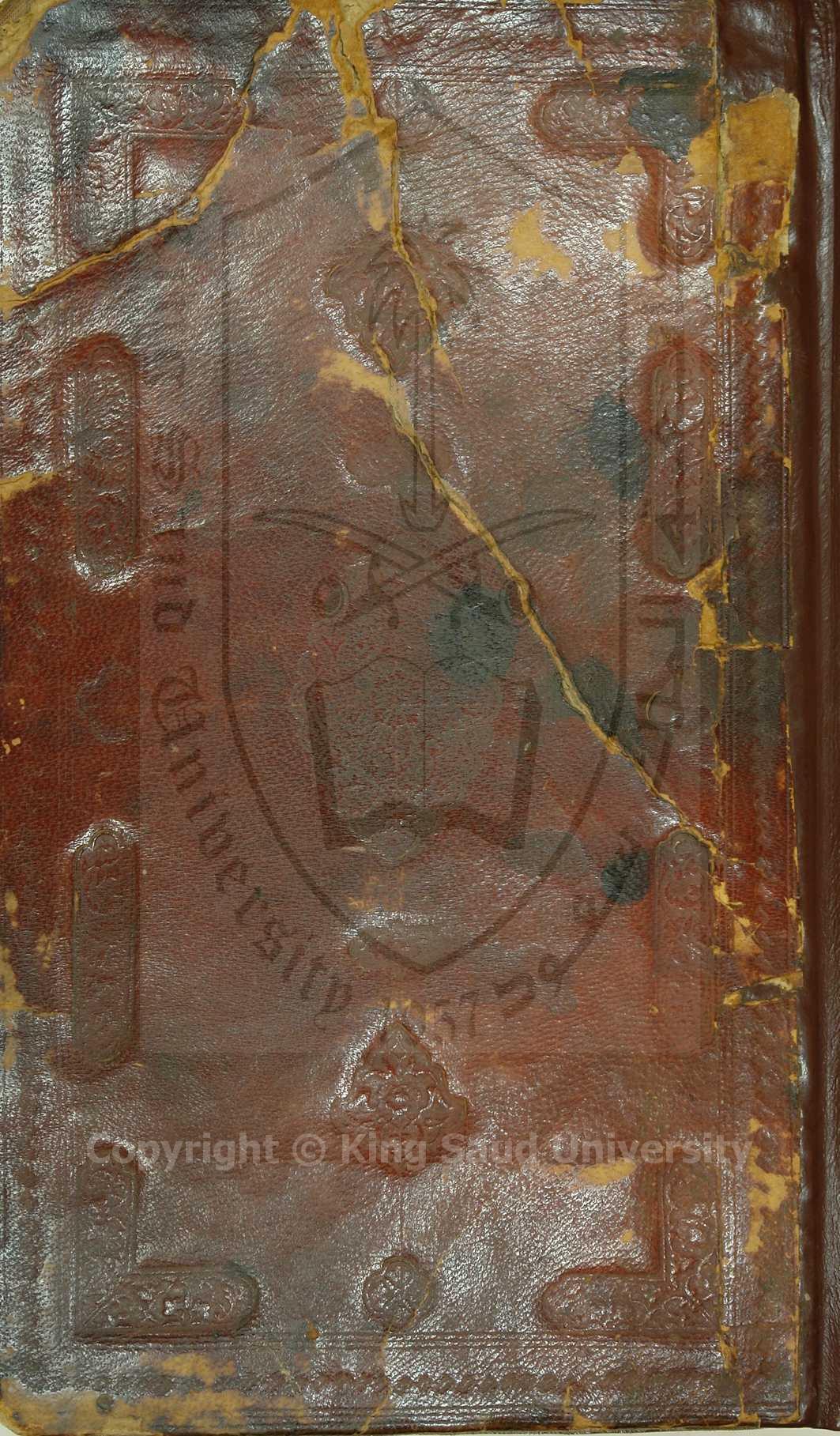 الفج العميق في الاعتصام بحبل التوفيق والتحقيق : باللغتين العربية والتركية 