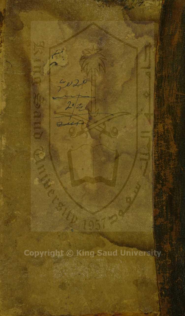 حاشية على هداية النحو