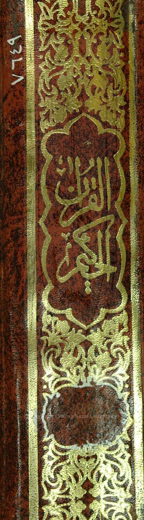 تفسير القران 