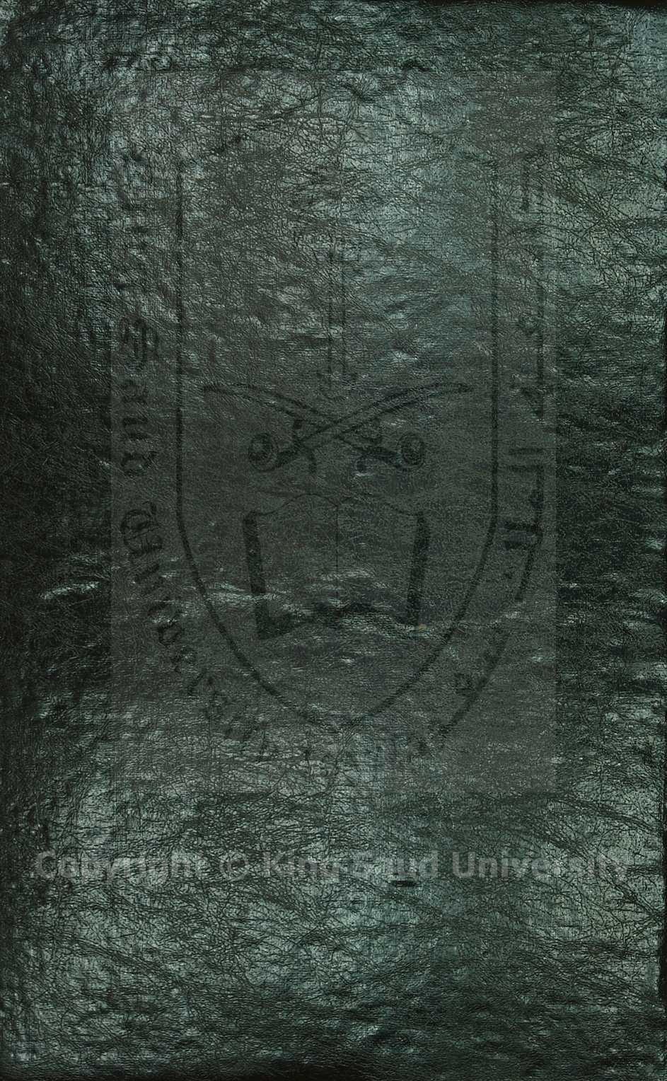 تفسير القرآن الكريم