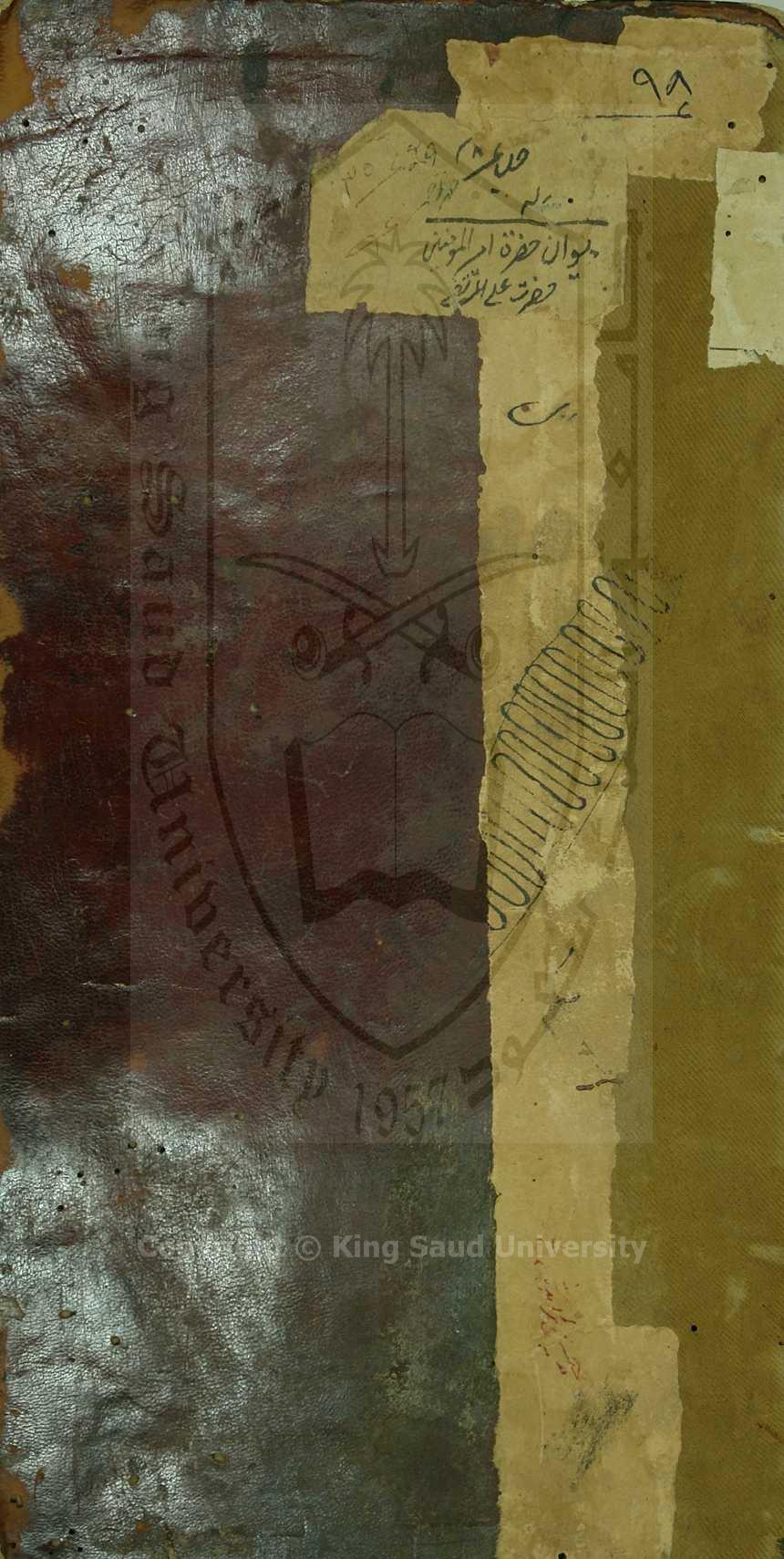 شرح ديوان علي بن ابي طالب رضي الله عنه ( باللغة الفارسية ) 