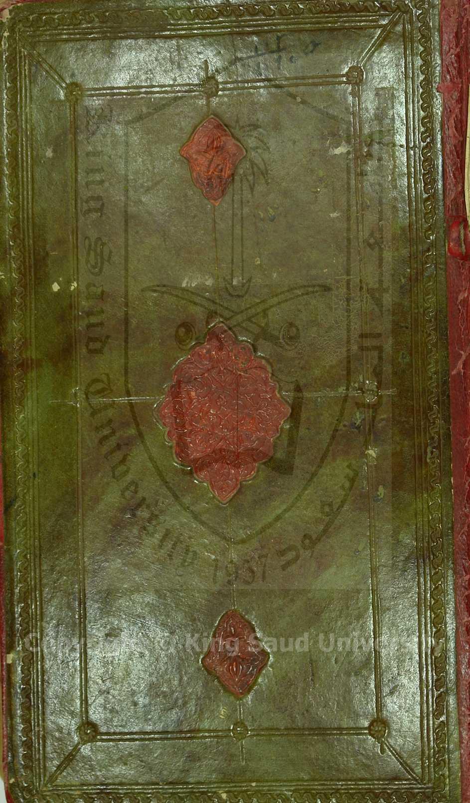 حاشية الججاني على مشكاة المصابيح للخطيب التبريزي