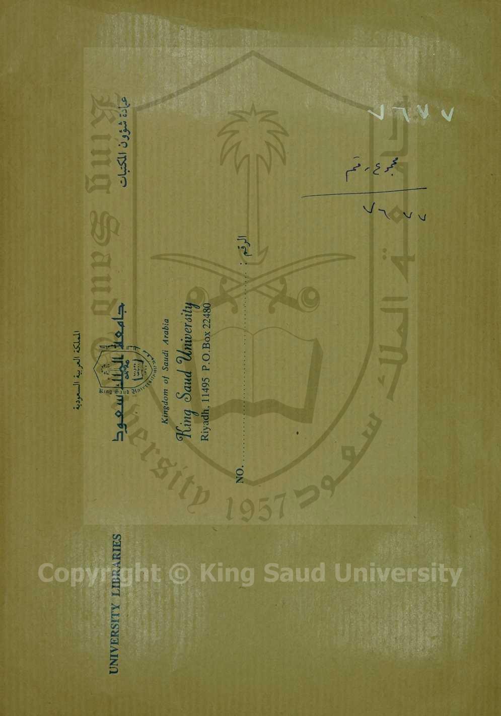 الهيئة السنية في الهيئة السنية