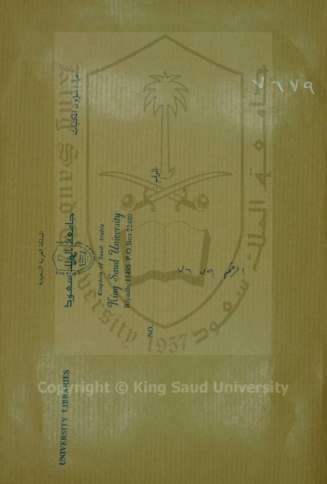 منار الأنرار