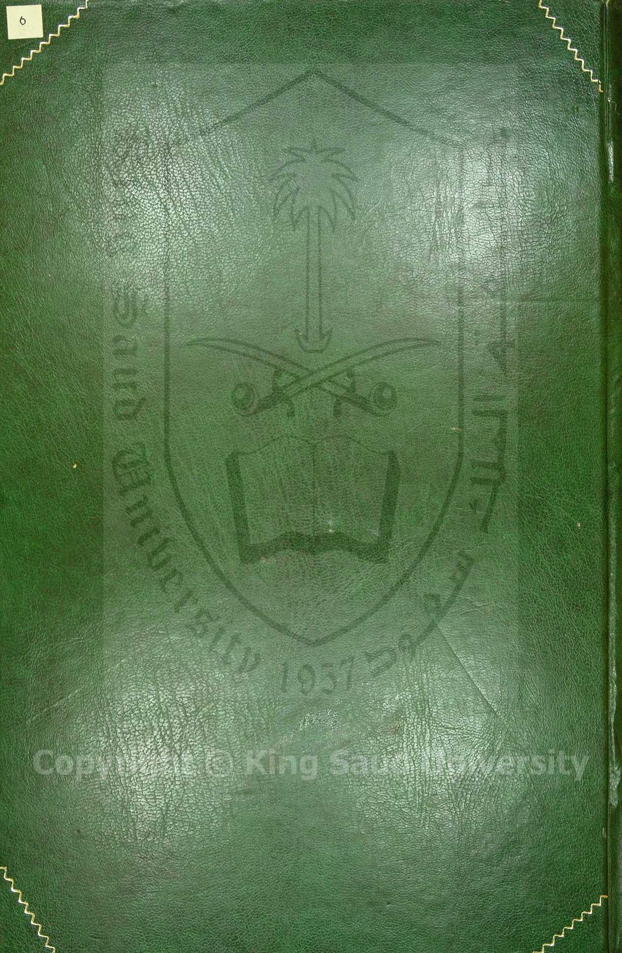 مطلع البدور ومجمع البحور