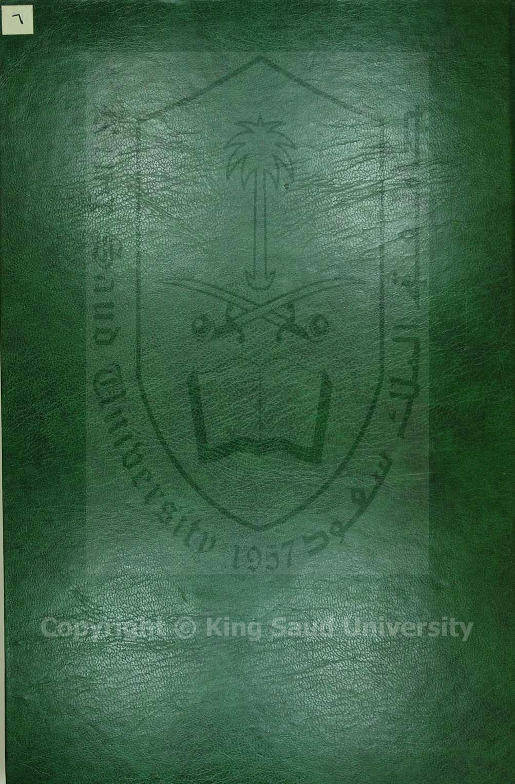 التوير على سقط الزند لابي العلاء المعري