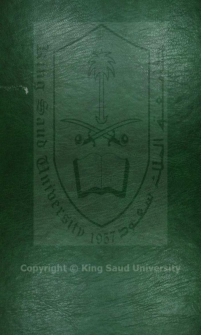 قلائد الصقيان في محاسن الاعيان