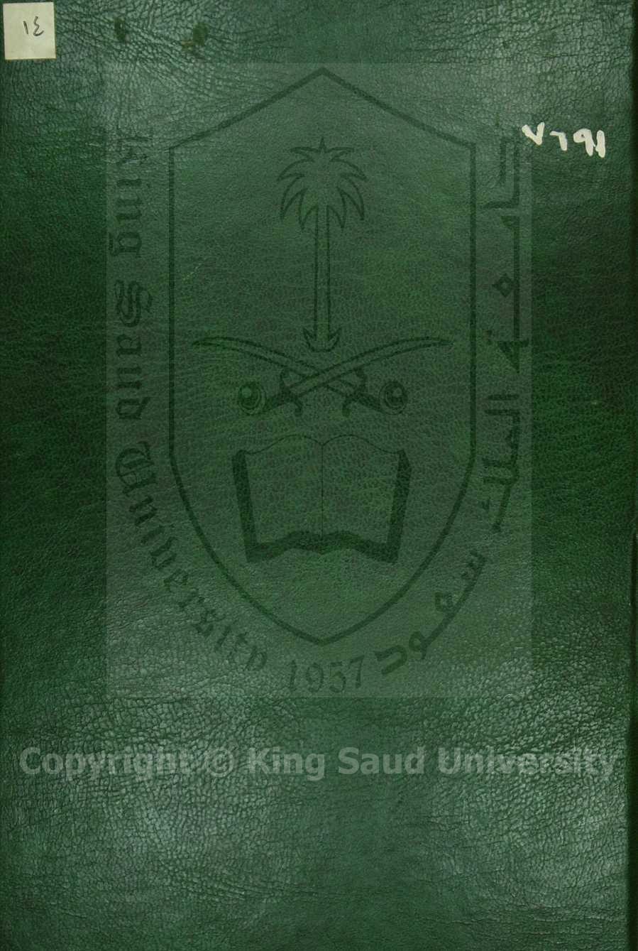 مجموع فيه 3 كتب اولهم : الانصاف بذكر اسباب الخلاف