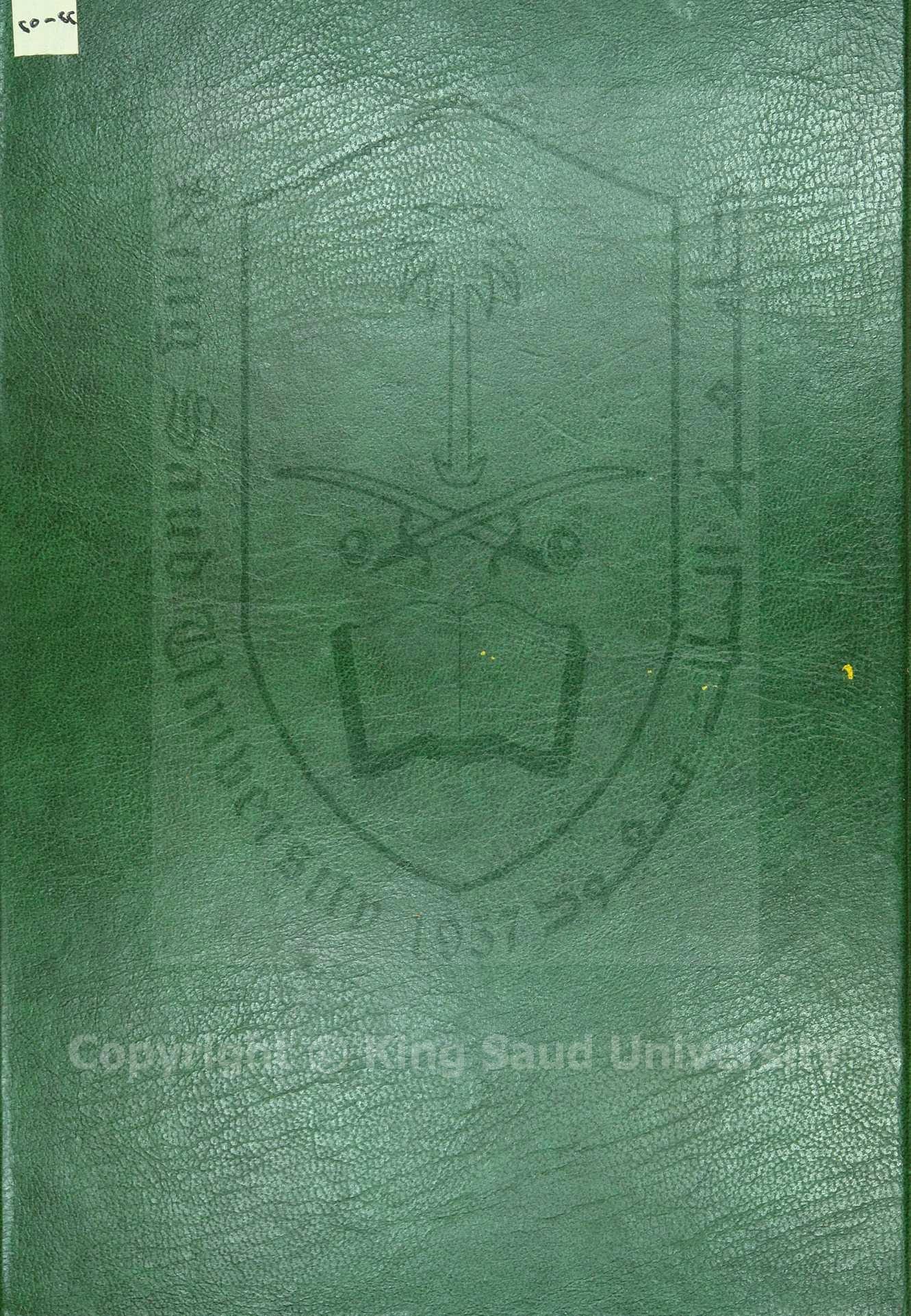 نشر الثناء الحسن على بعض ارباب الفضل والكمال من اهل اليمن وذكر الحوادث الواقعة في هذا الزمن