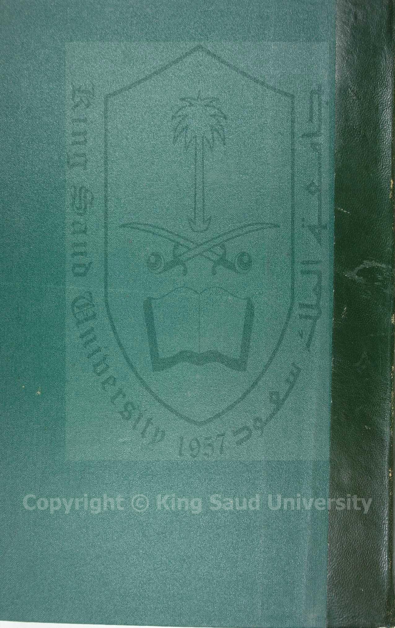 المنتقى في الاحكام عن خير الانام، 