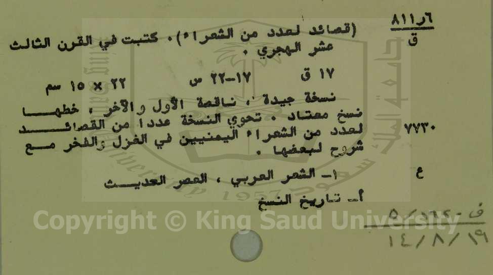 قصائد لعدد من الشعراء 