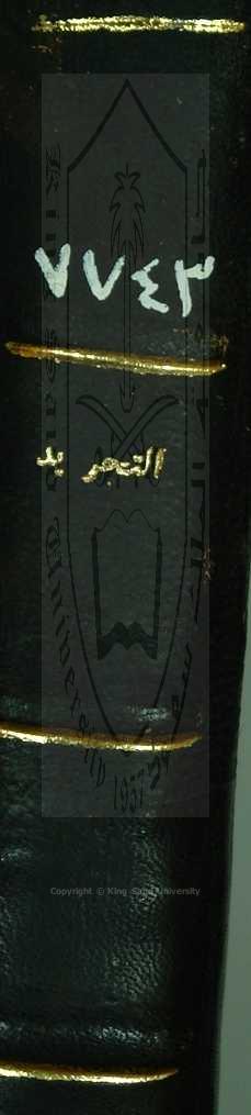 كتاب في الفلسفة الاسلامية