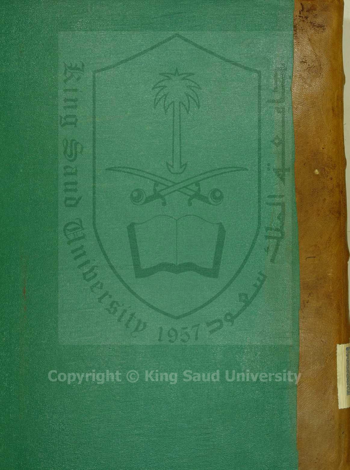 الكشاف عن حقائق التنزيل