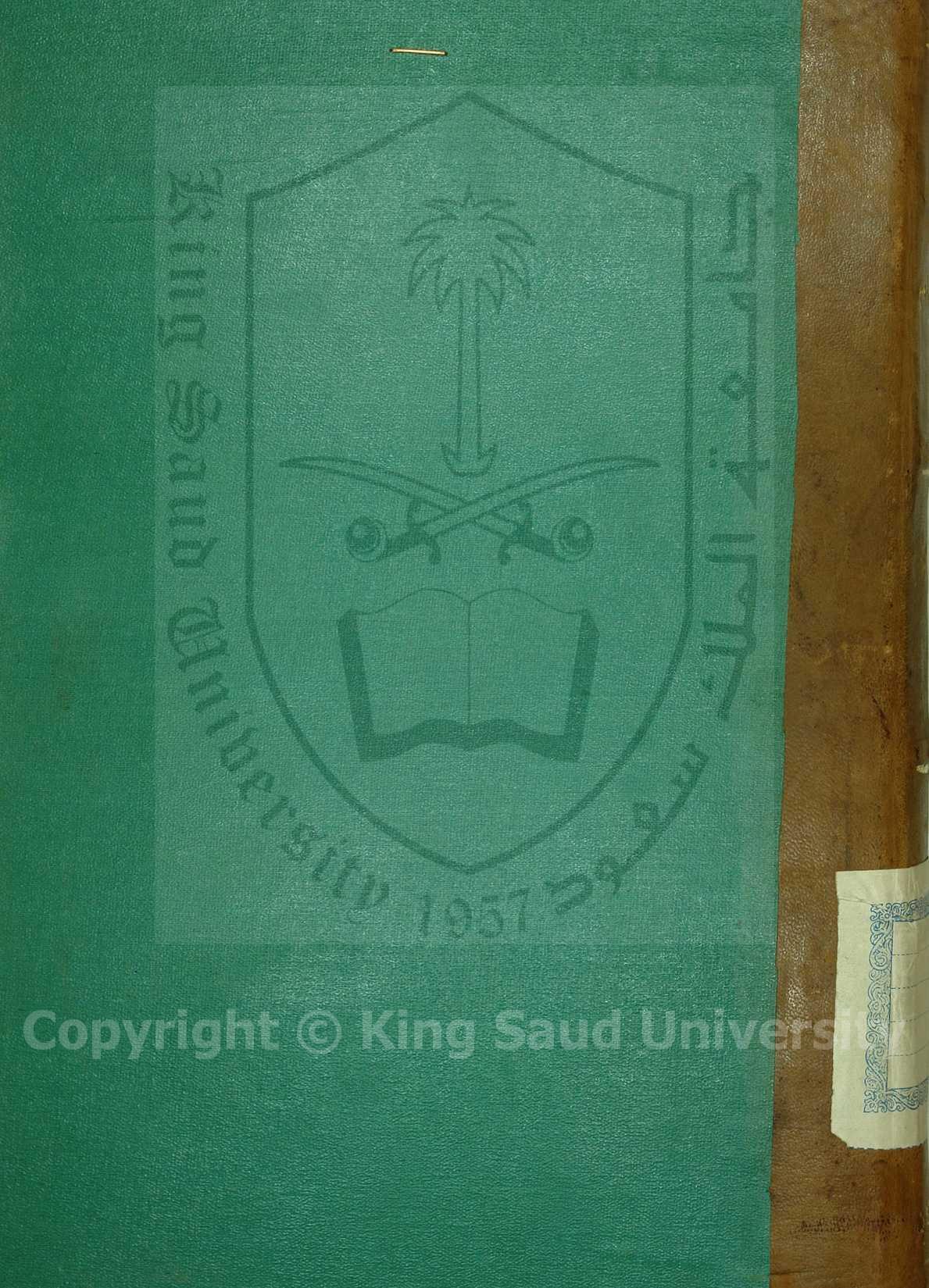 العواصم والقواصم