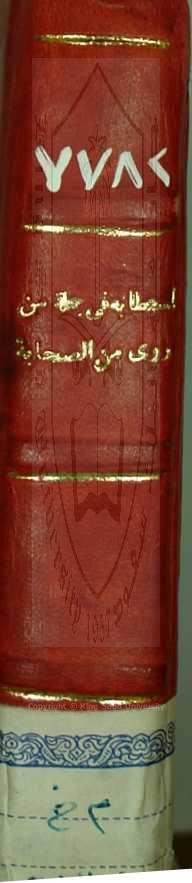 الرياض المستطابة