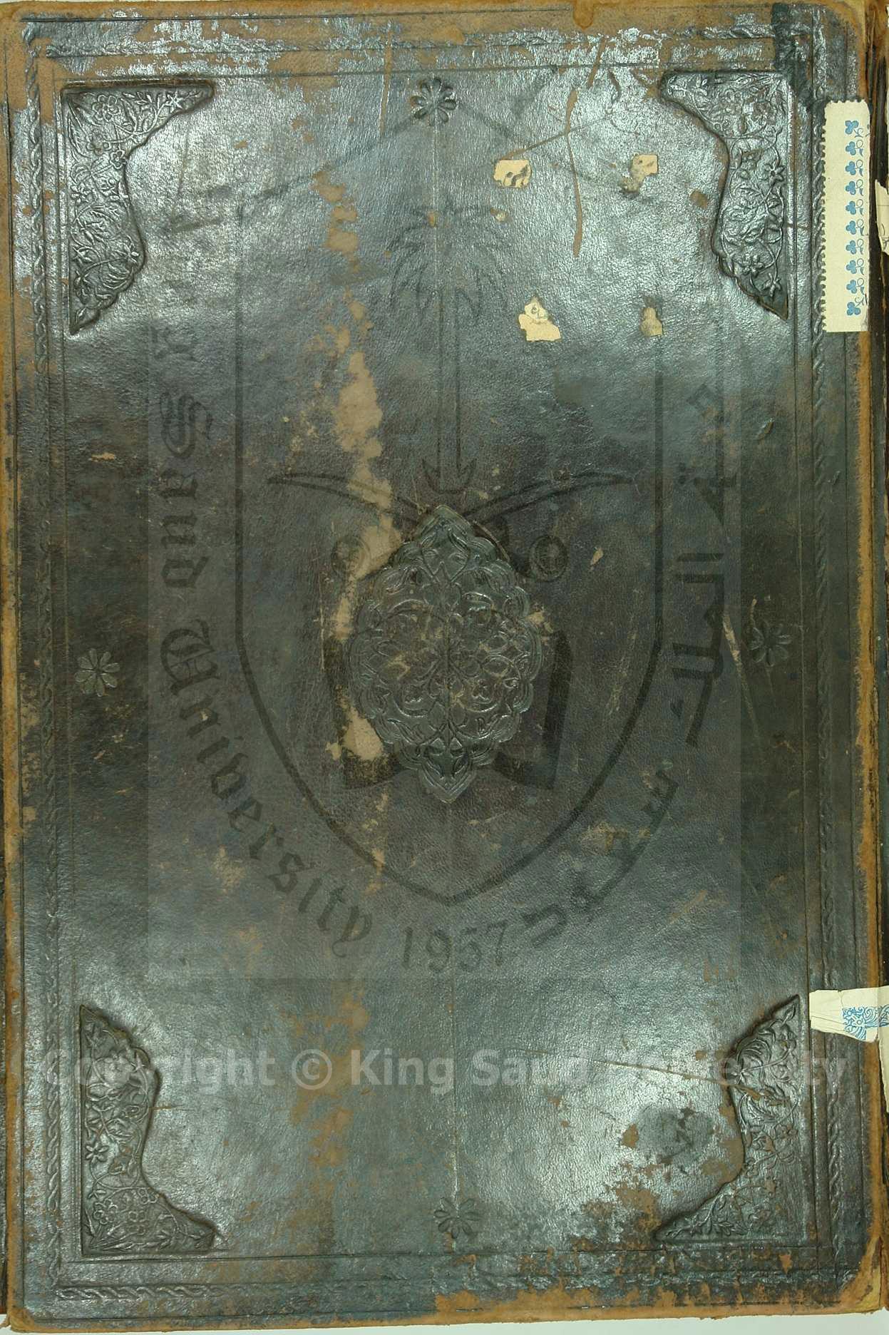 شرح مختصر منتهى السؤل والأمل في علم الاصول والجدل لأبن الحاجب