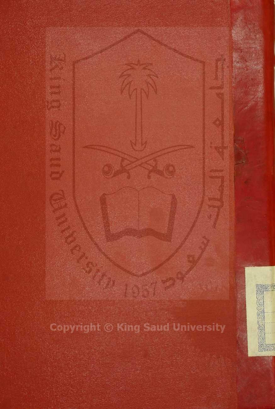 هداية العقول الى غاية السول في علم الاصول