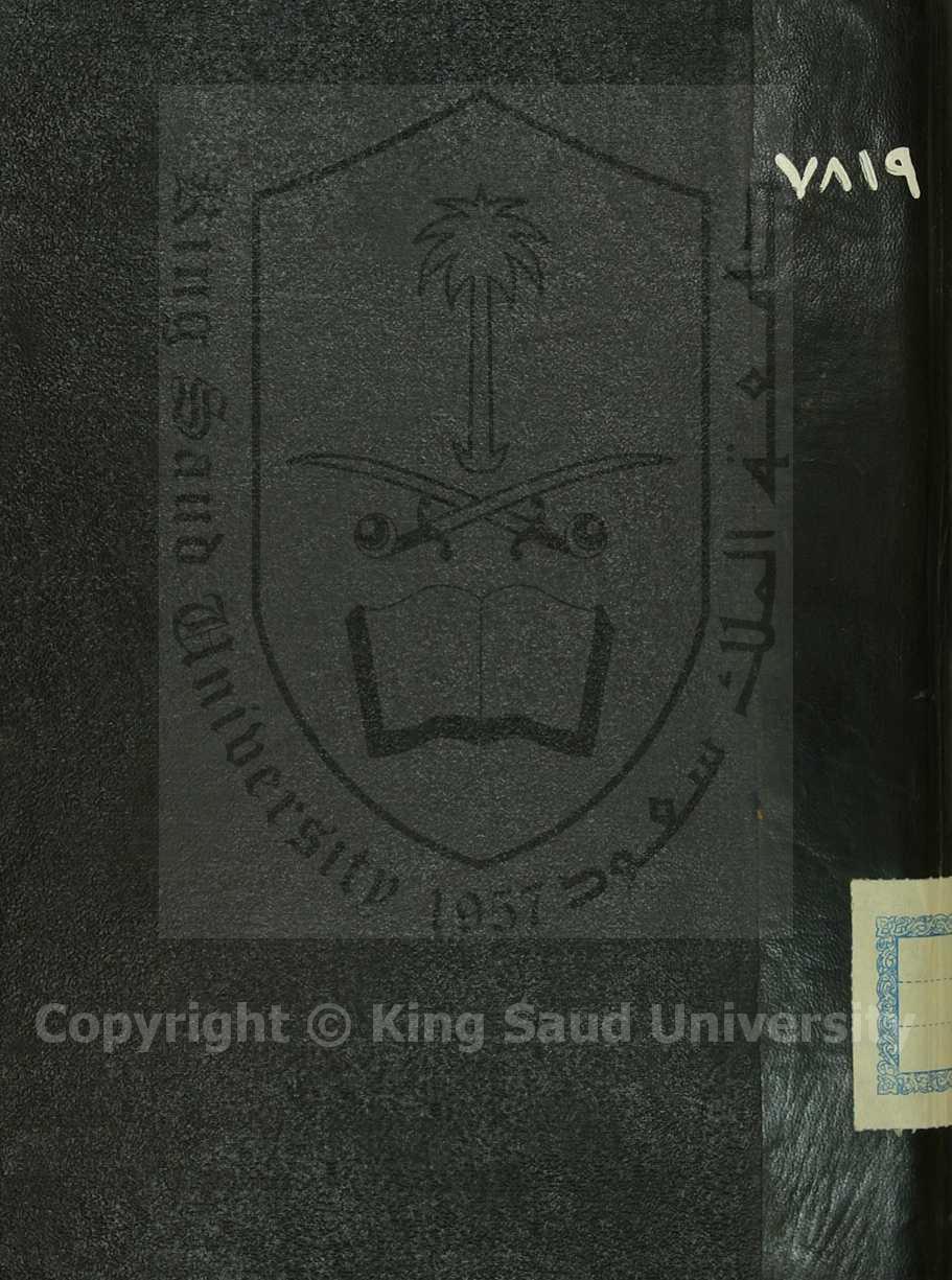 المسائل المرضية في اتفاق أهل السنة على سنن الصلاة والزيدية