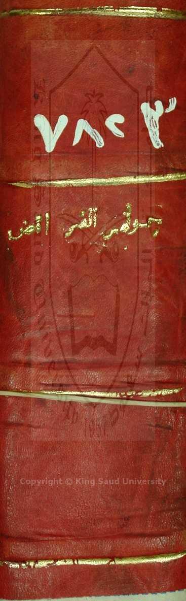 مجموع يشتمل على سبع رسائل أولها : زهر المواعظ وزينة الواعظ