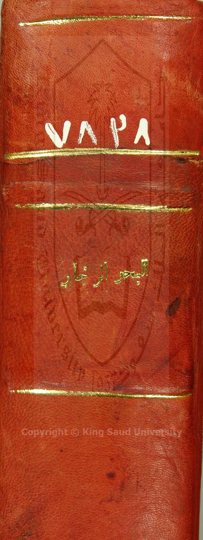 البحر الزخار الجامع لمذاهب علماء الامصار