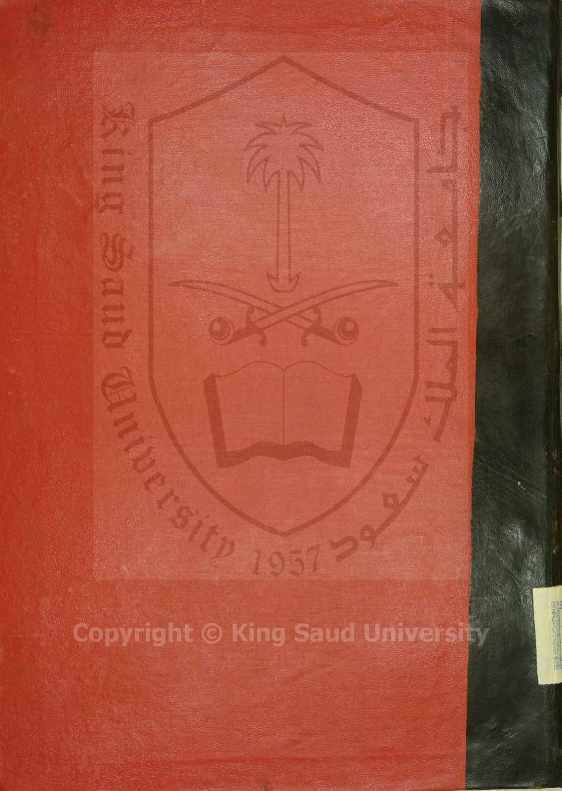 فتاوي الاهدل 