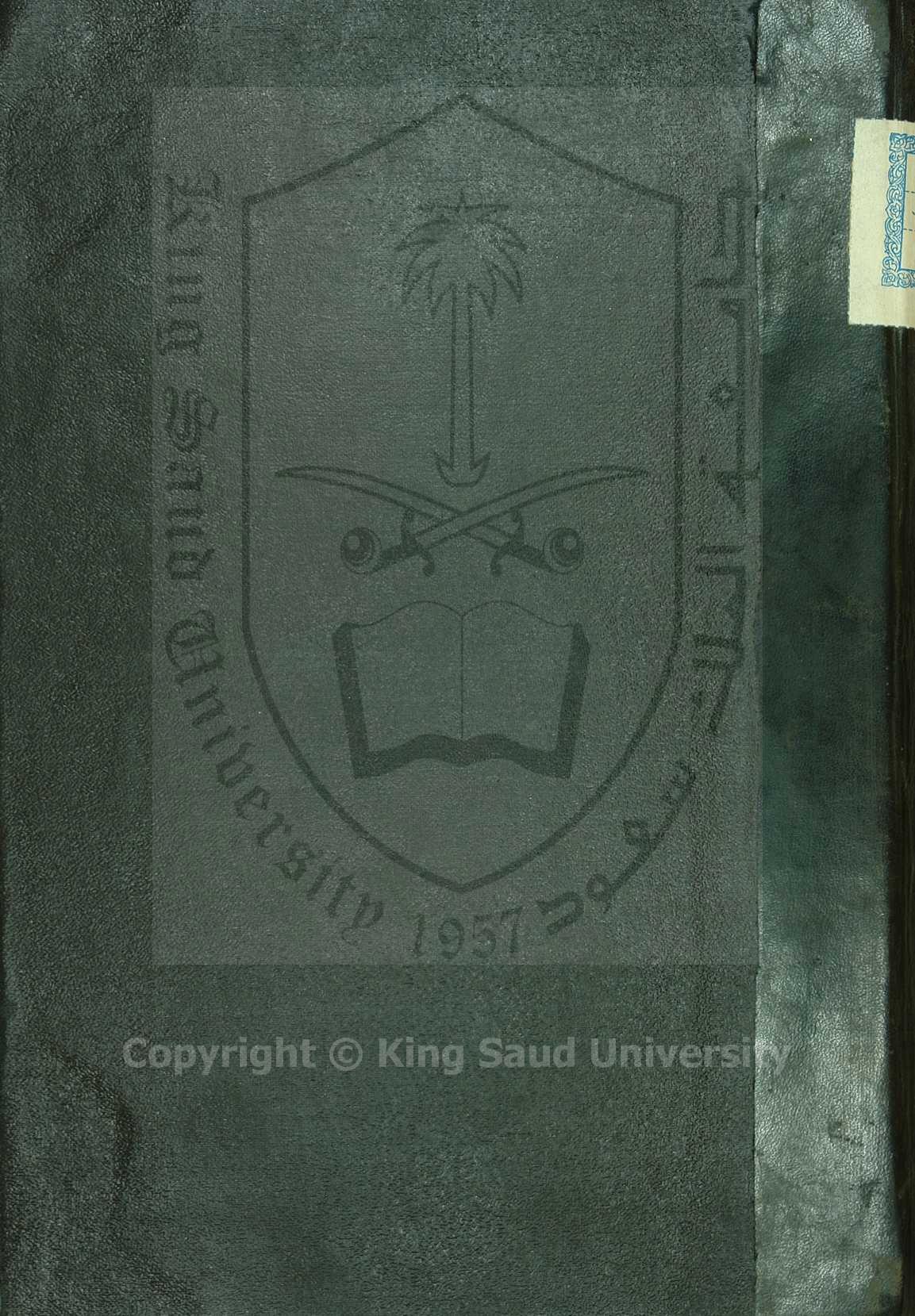 جامع المختصرات ومختصر الجوامع 