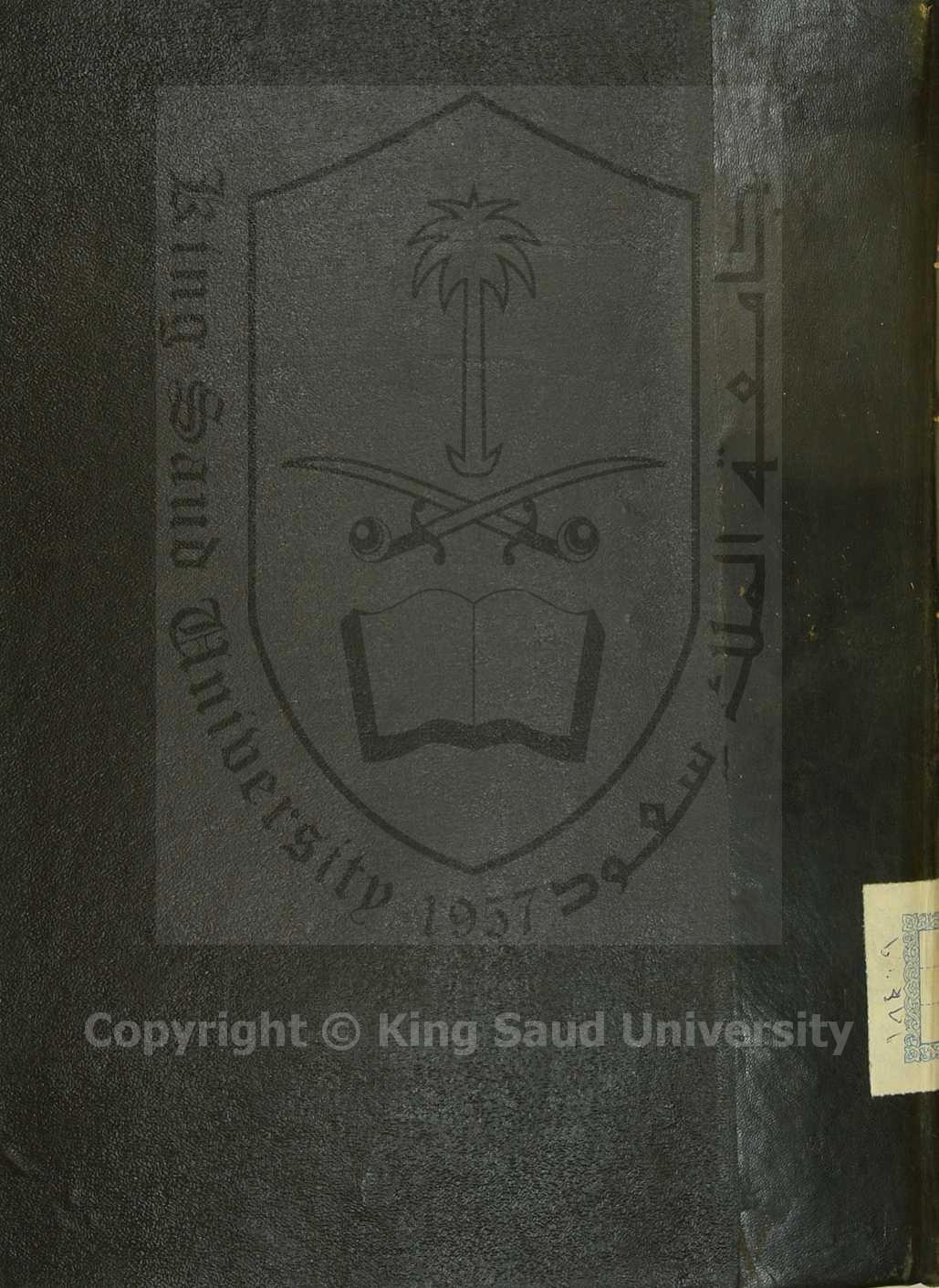 روضة الطالبين ومنهاج المفتين