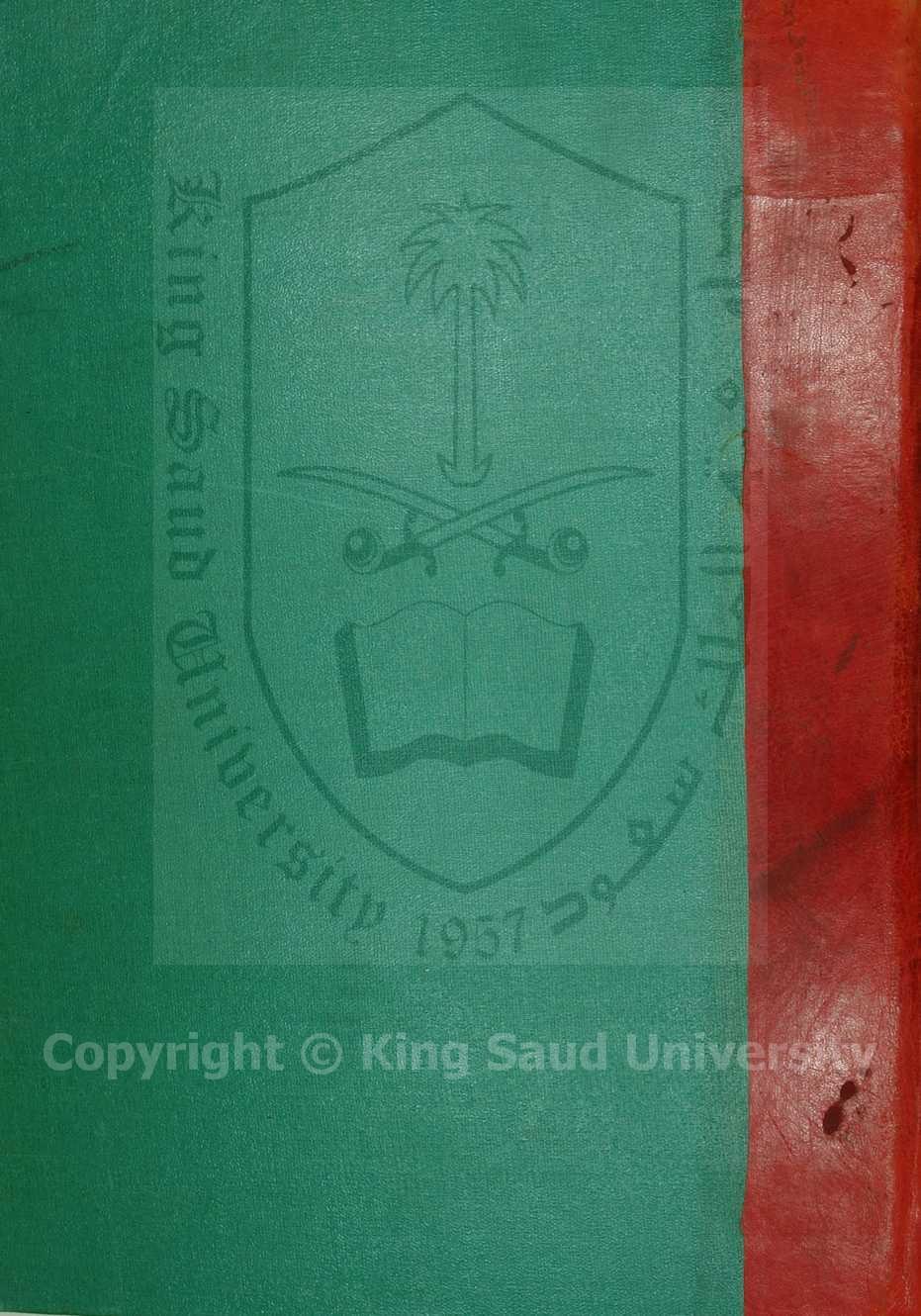 المنتزع المختار من الغيث الميدار