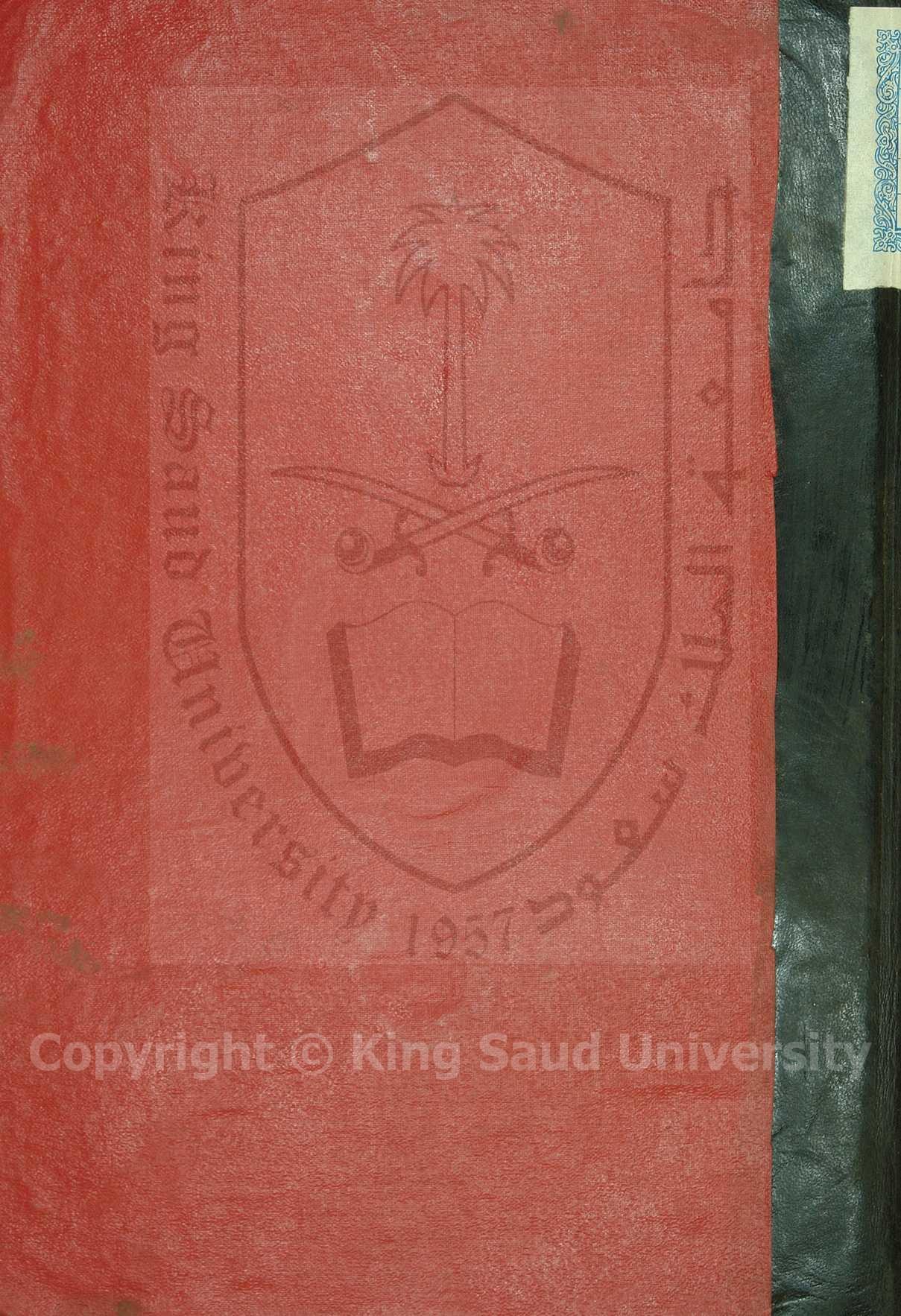 يواقيت السير في شرح الجواهر والدرر...