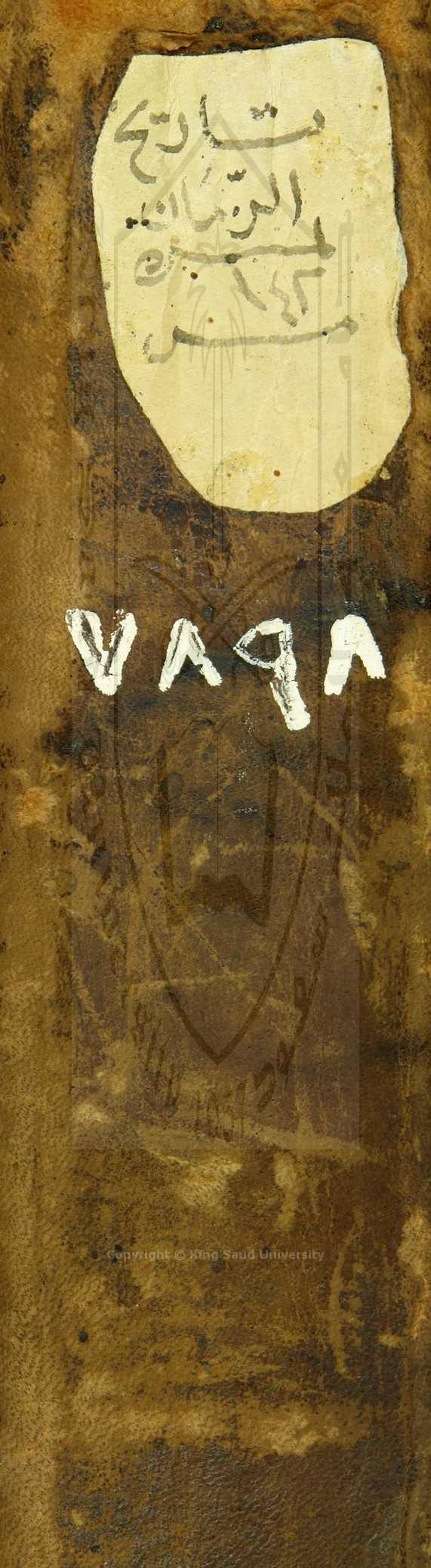 مجموع كتابين اولهم : تاريخالزمان وسبب تفرق الناس في البلدان من لدن نوح عليه السلام بعد الطوفان إلى سيرة سيد البشر سيد ولد عدنان