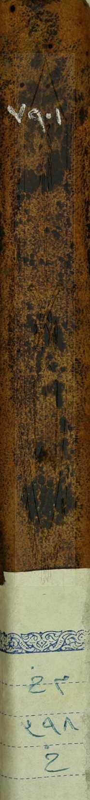 مجموع اوله : سلافة العدس ولب العلس في المضحكات والدلس