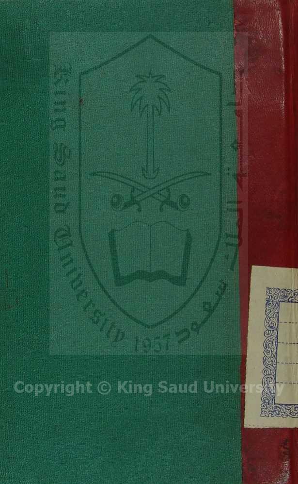 مغني اللبيب عن كتب الاعاريب 